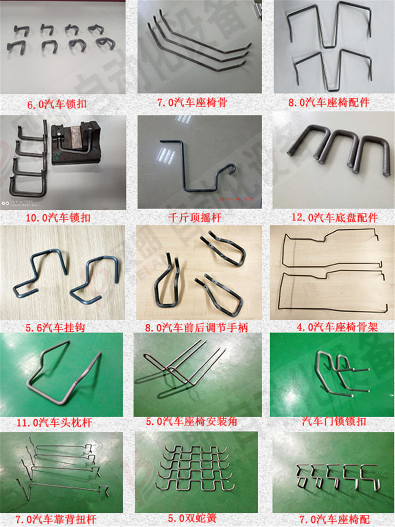 汽車鋼絲配件折彎案例 汽車鋼絲配件折彎案例