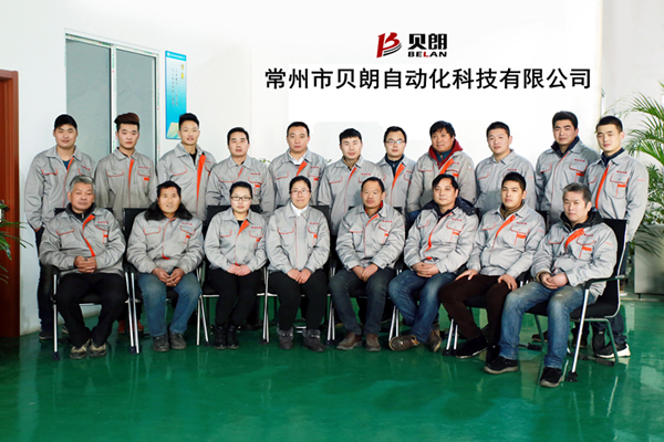 貝朗自動化研發(fā)生產(chǎn)團(tuán)隊 貝朗自動化研發(fā)生產(chǎn)團(tuán)隊